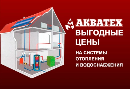 О компании Интернет-магазин «Акватех»